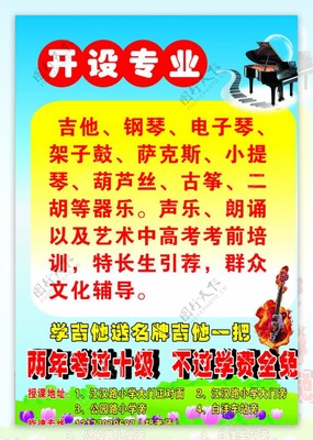 藝術點亮童年，夢想啟航未來——XX藝術培訓學校招生火熱進行中