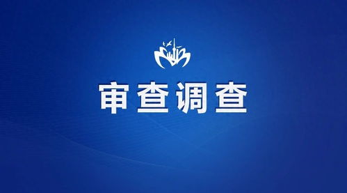 安徽省渦陽縣農業技術推廣中心生態環境站負責人栗廣義被查，折射農業技術服務與監管之重