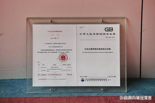 三利集團 以技術創新驅動，引領供水行業高質量發展
